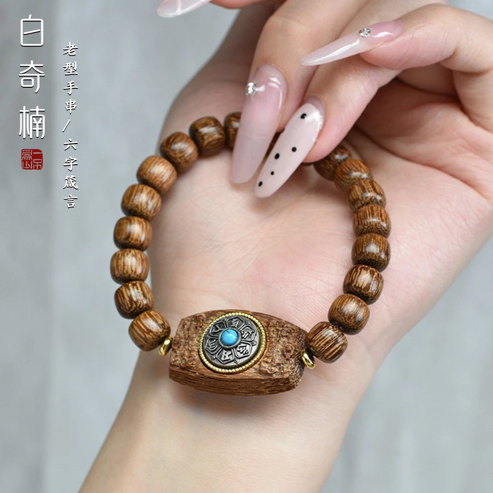 079白奇楠8mm老型珠单圈手串搭六字真言转盘款男女通用手链手链