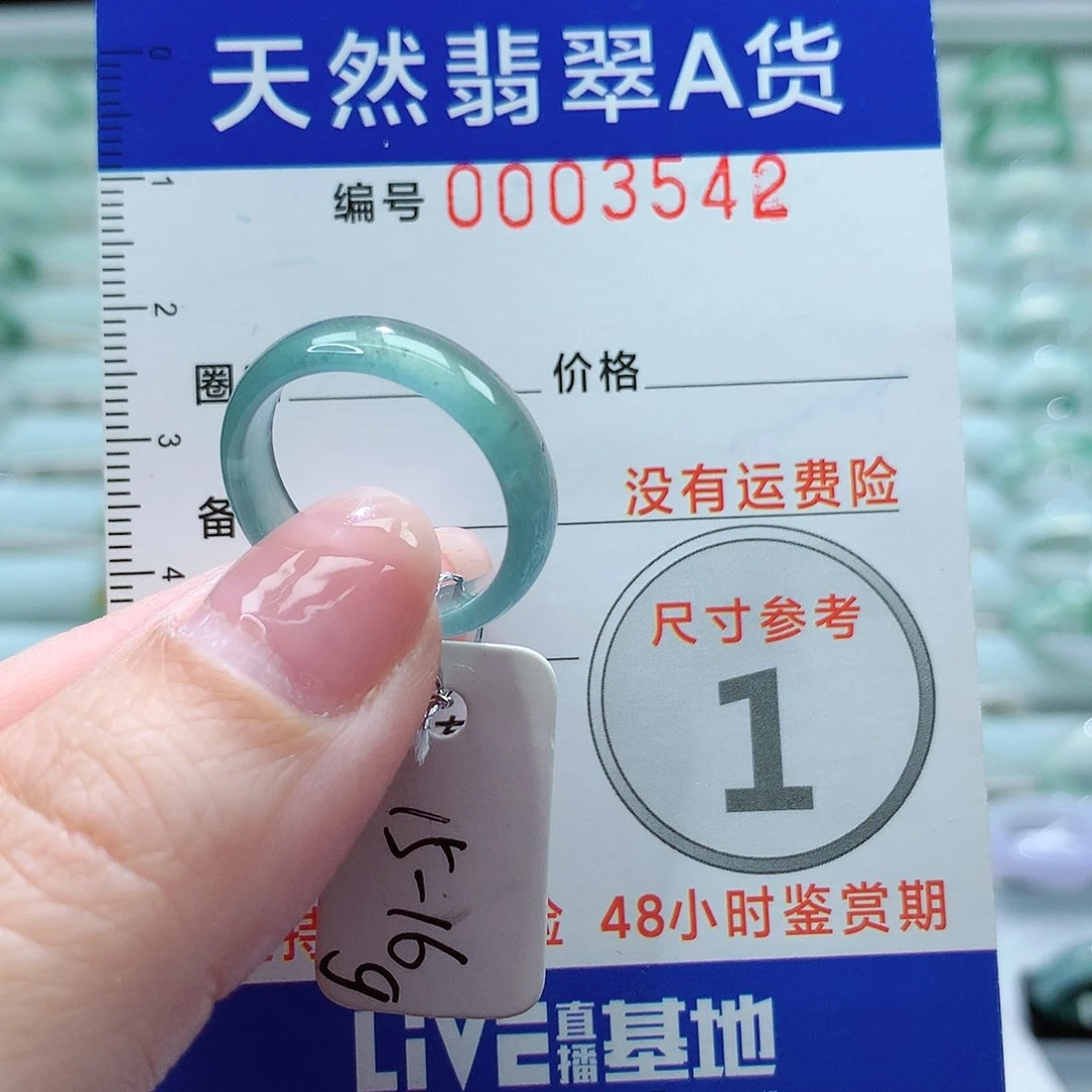翡翠戒指未镶嵌戒指