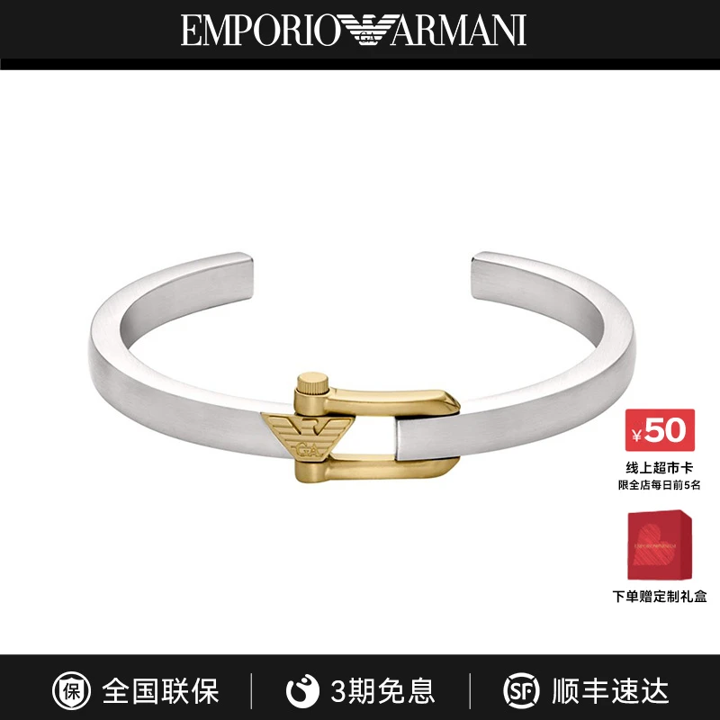 Armani阿玛尼LOGO系列双色手镯男潮流时尚手饰送男友EGS3244040
