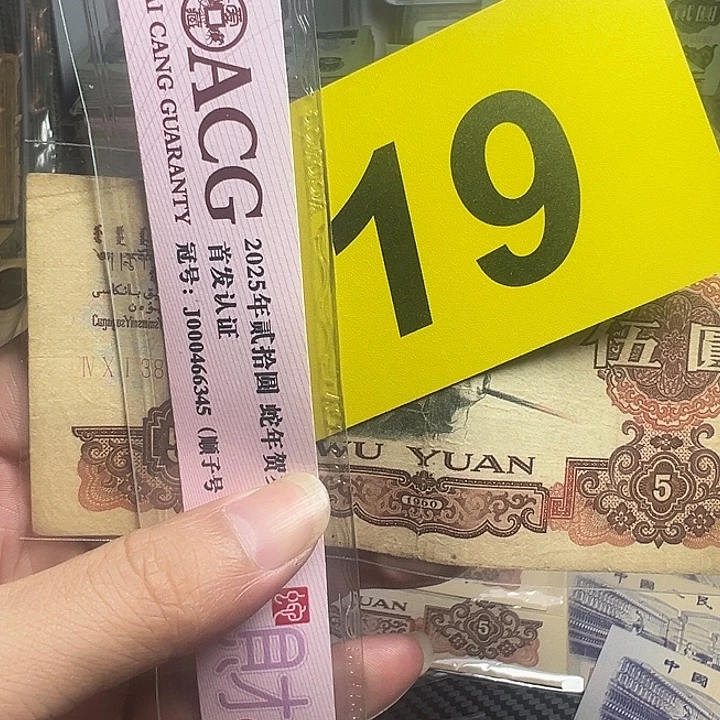 源***爱退市纸币硬币品相如图