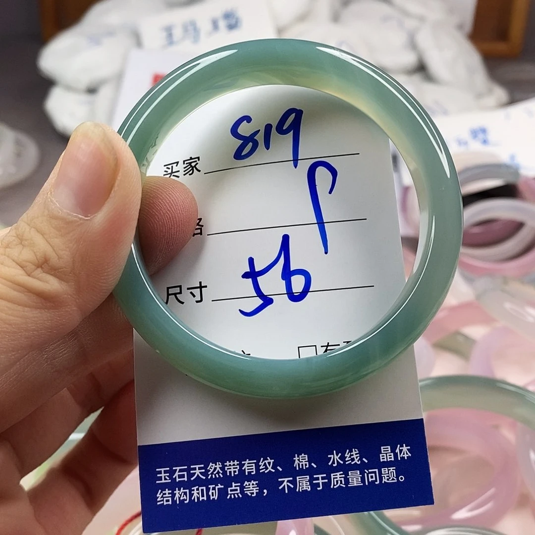 手镯玛瑙/玉髓未镶嵌819