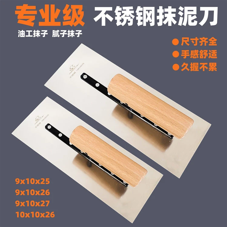 佳达不锈钢抹子刮大白用腻子刀批墙抹刀硅藻泥收光刮腻子抹灰刀