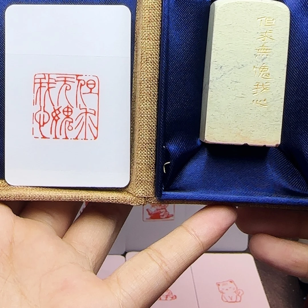 寿山石印石2.5但求无愧我心 手工篆刻