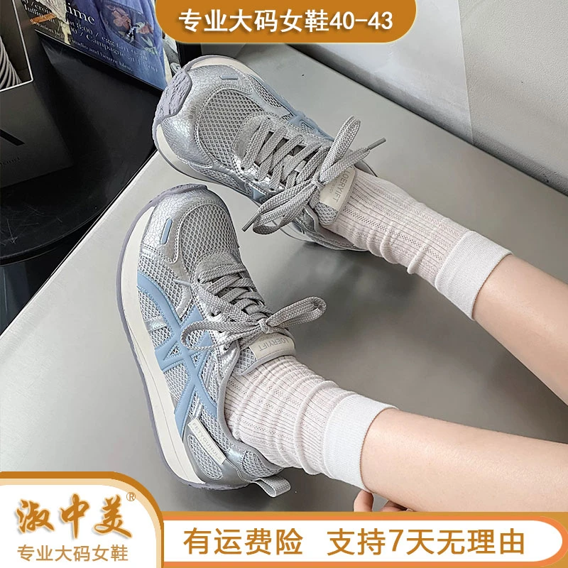 品牌大码女鞋2025夏季新款单网运动鞋透气软皮软底跑步复古百搭41