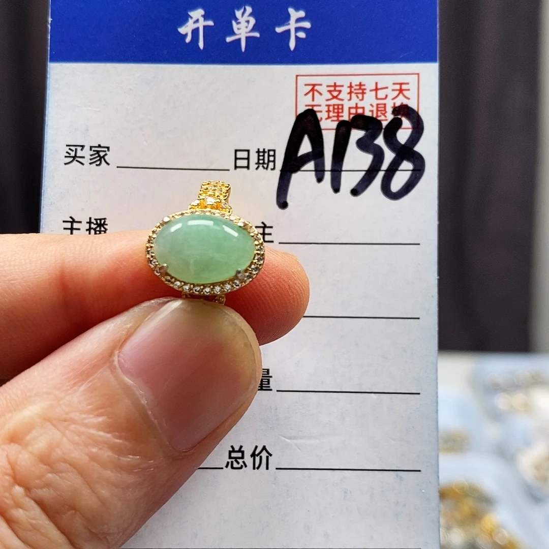 翡翠戒指未镶嵌戒指