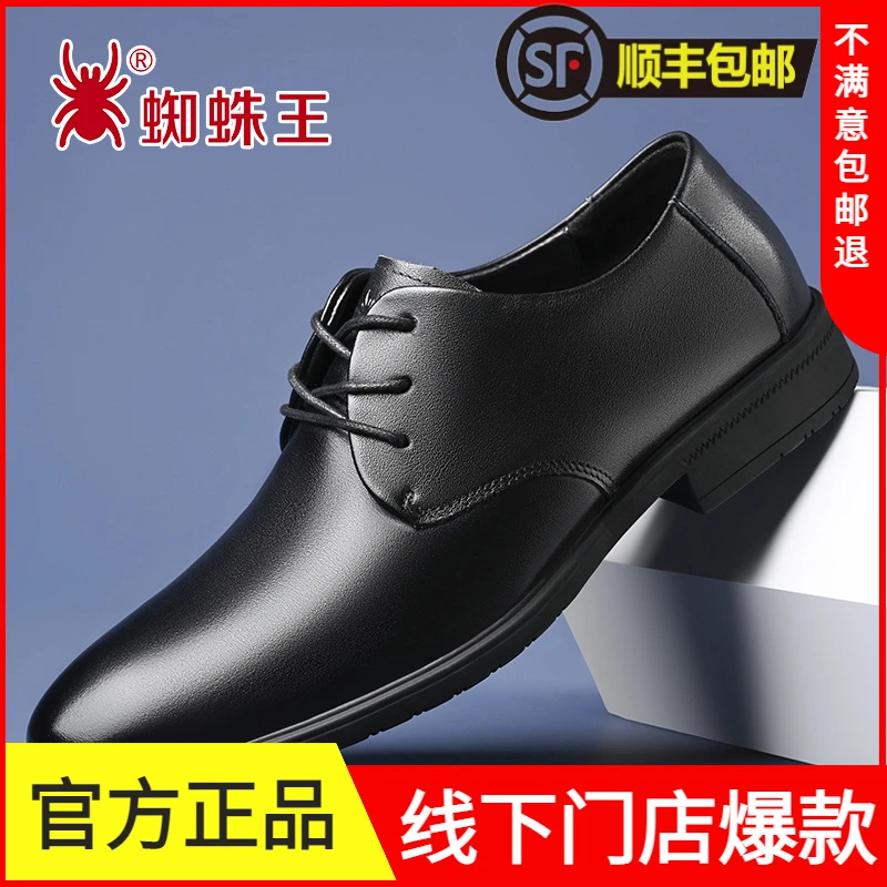 蜘蛛王新款男士皮鞋商务正装鞋英伦系带结婚伴郎约会办公德比鞋