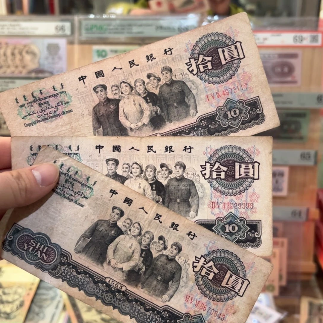 闪购二三四版纸币拍前咨询三张大团结