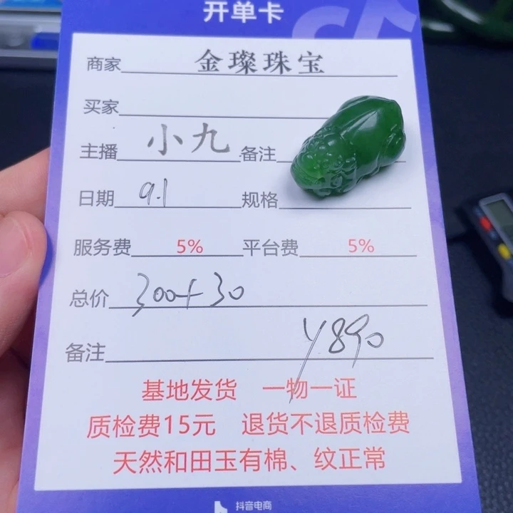 颈饰未镶嵌和田玉