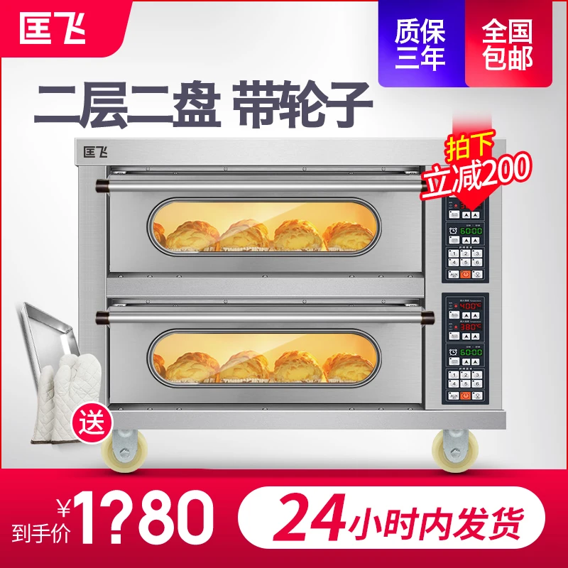 商用烤箱二层二盘电烤箱大型披萨烧饼干蛋卷蛋糕大容量两层烘烤炉