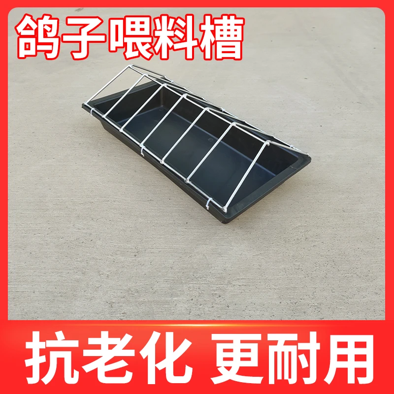 鸽子食槽信鸽喂食器小鸡鹌鹑防撒料槽赛鸽食槽家禽喂食下料器食盒
