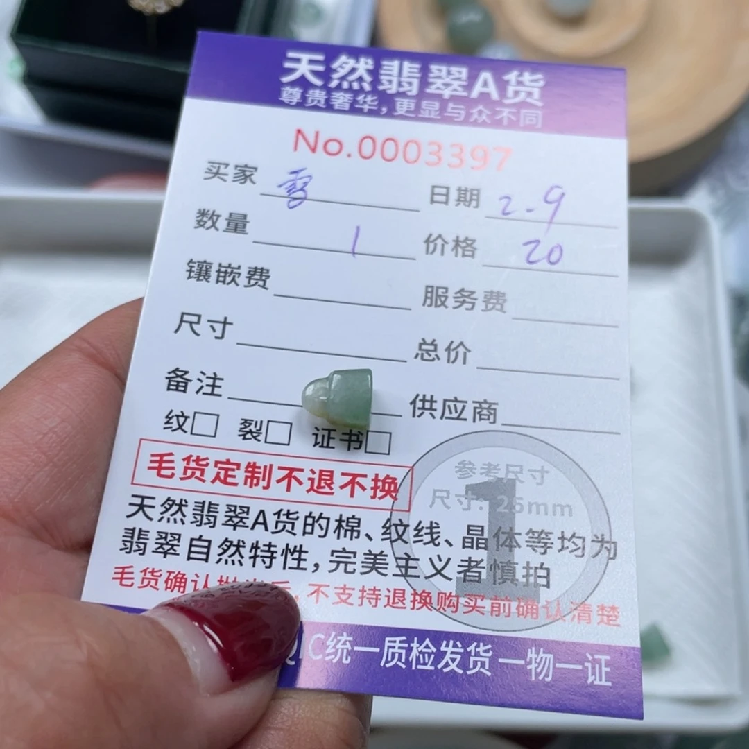 翡翠颈饰未镶嵌雪*宝