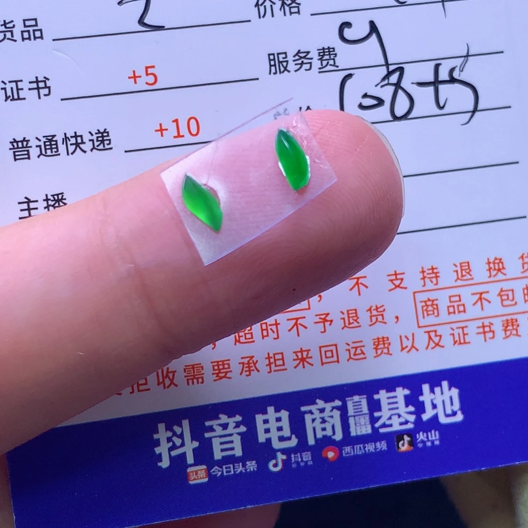 翡翠颈饰未镶嵌珍**光