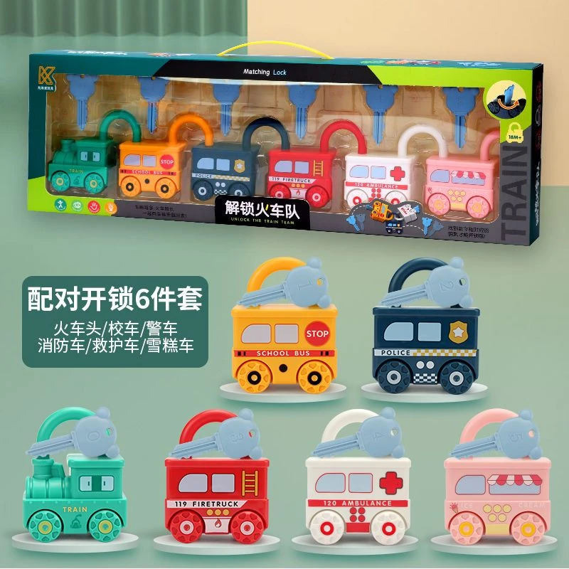 解锁火车队儿童益智开锁玩具婴幼儿蒙氏早教数字配对钥匙锁教具