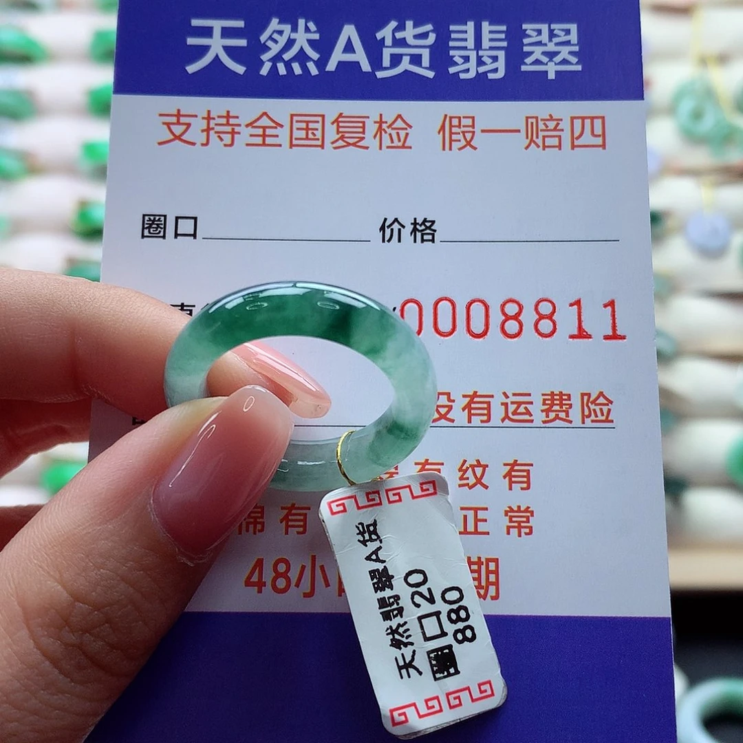 翡翠戒指未镶嵌20号