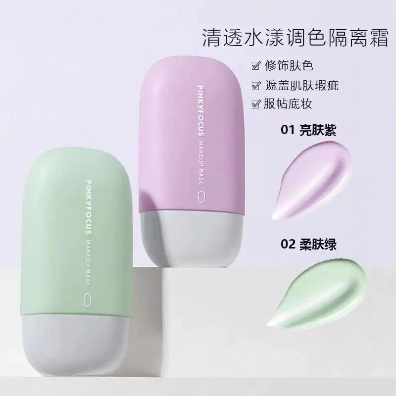 柳丝推荐 秒杀！变色隔离霜妆前乳提亮肤色打底补水保湿遮瑕三合一