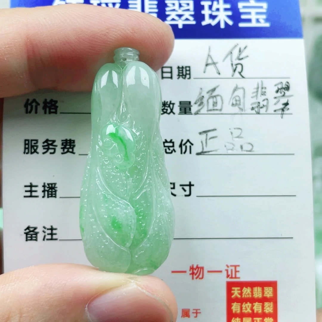 吊坠(不含链)未镶嵌翡翠