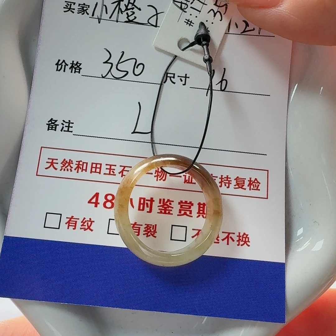 和田玉未镶嵌戒指