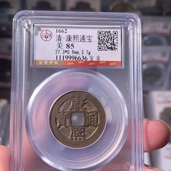 铜EB封装评级盒子币一个6636