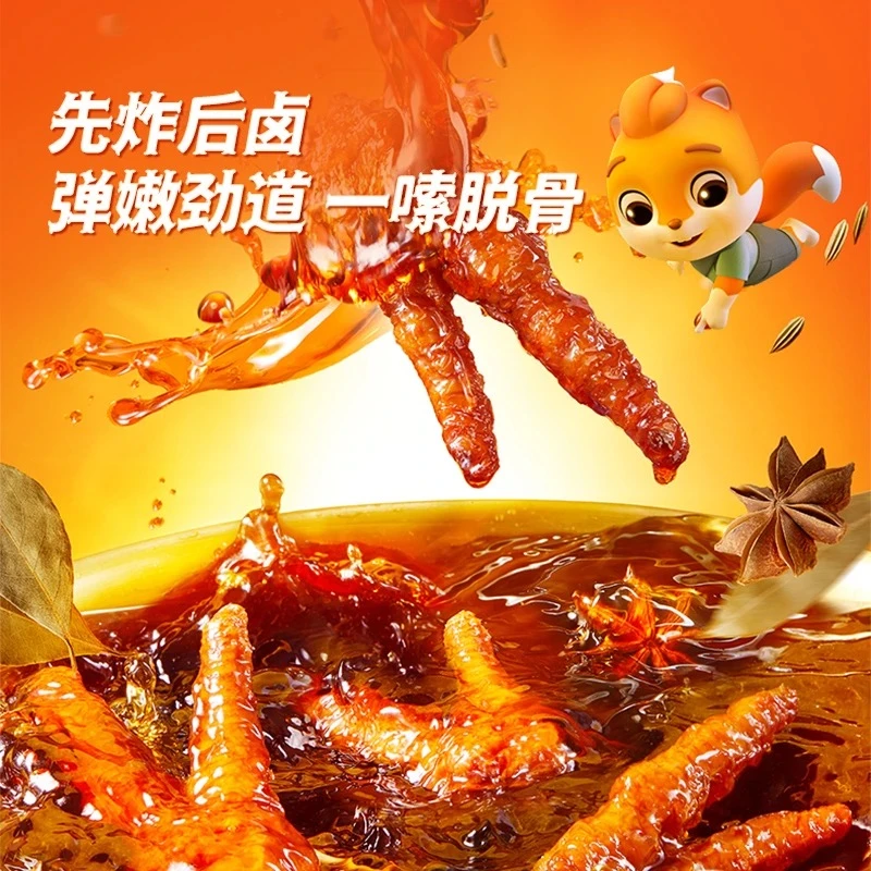 【日期新鲜】三只松鼠新奇特_虎皮凤爪210g*3香辣味/卤充饥香味