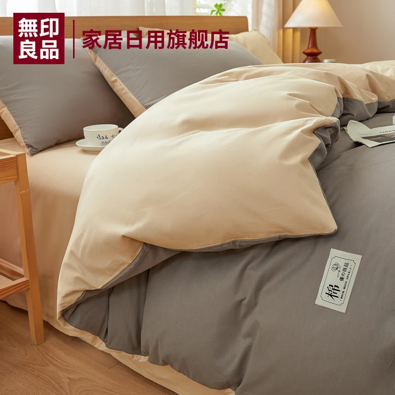 無印良品纯棉被套单件150x200x230学生宿舍单双人100全棉床上被罩
