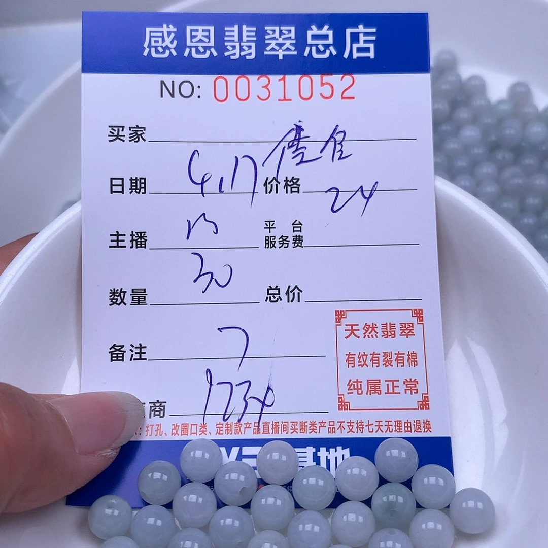 未镶嵌手链翡翠佳*紀
