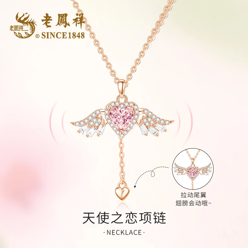 老凤祥 坠链均925银 天使之恋项链时尚梦幻灵动礼物-M