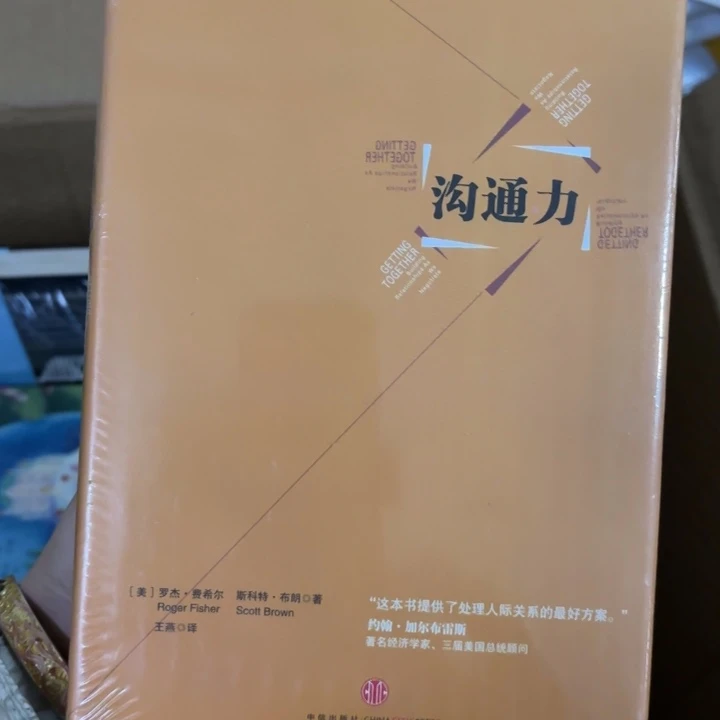 沟通力 闪购闪购闪购8