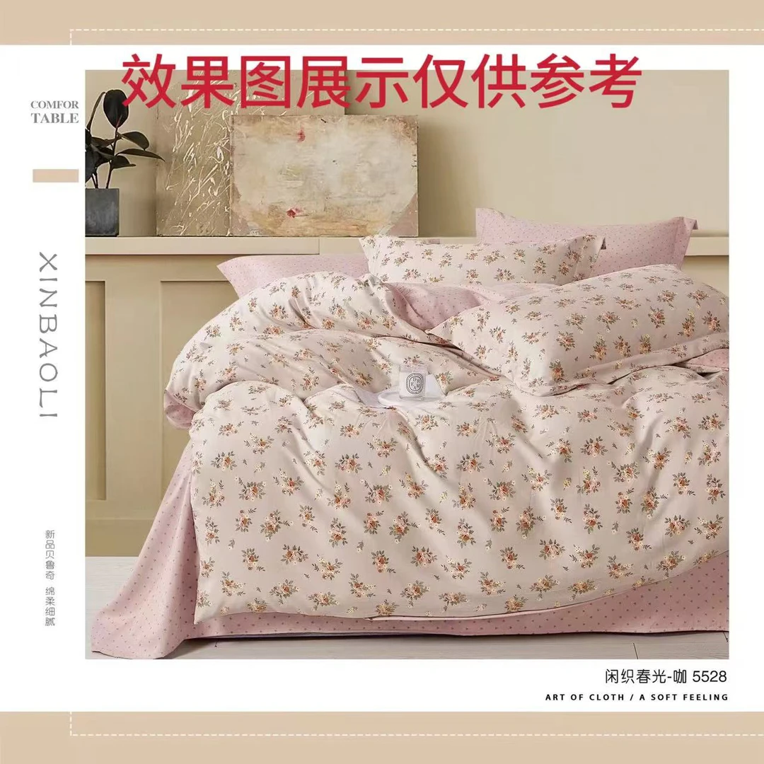 闲织春光-单人1.5/2.0尺寸被罩（正负五厘米）微瑕疵介意勿拍