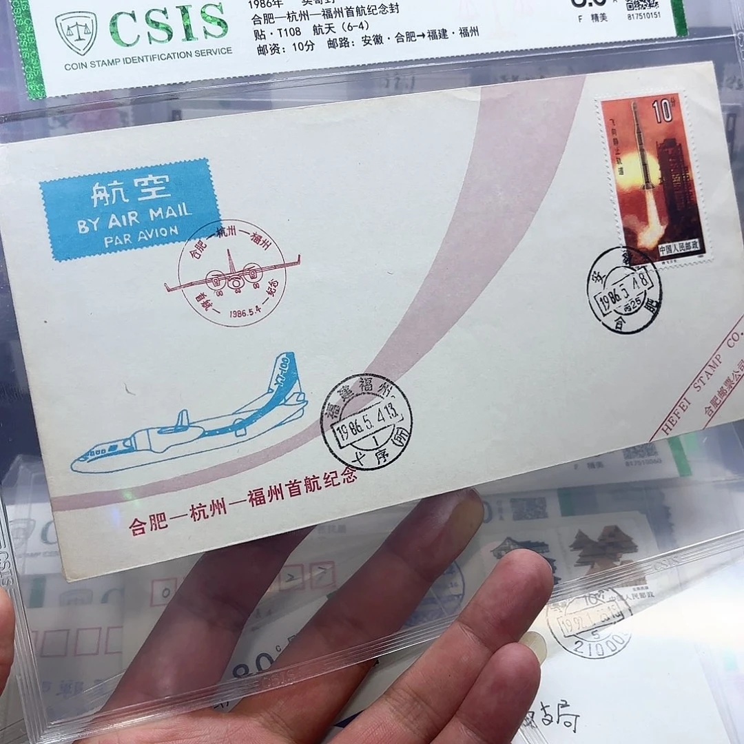 首航封合肥福州一个