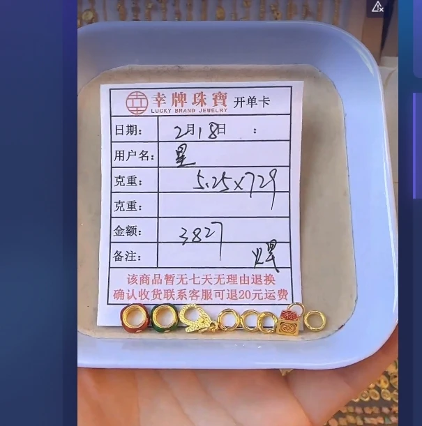 足金999 黄金投资金 5.25 TC