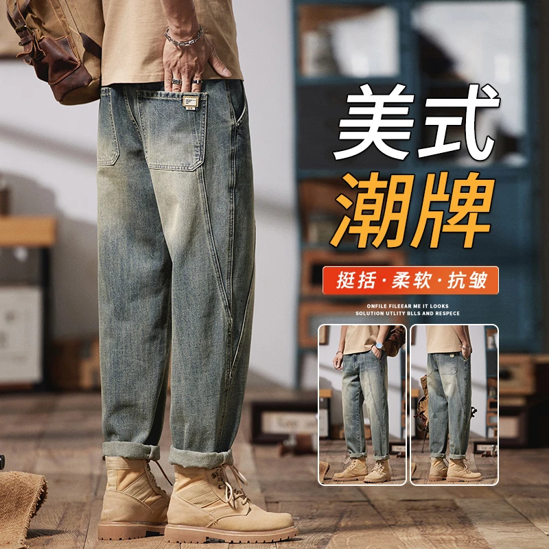 锥形牛仔裤男士2025新款夏季宽松直筒美式复古潮牌水洗休闲长裤子