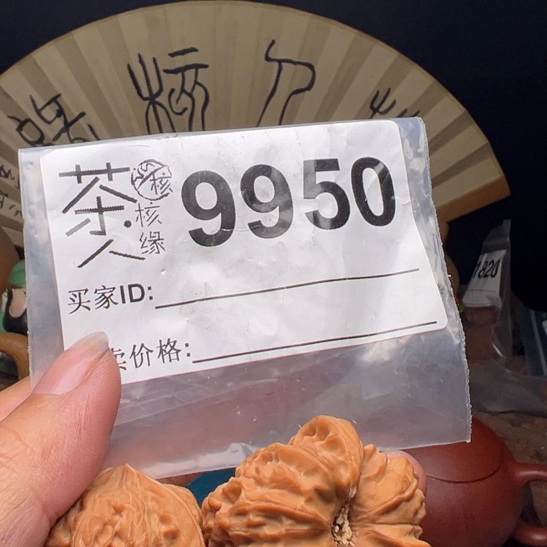 把件文玩核桃今天