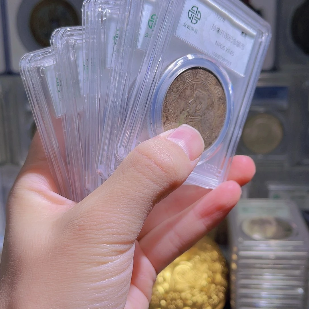 银孙小头45分保真1枚星星绿