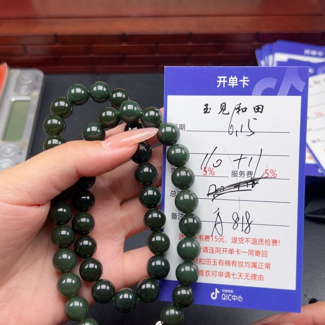 手串未镶嵌和田玉