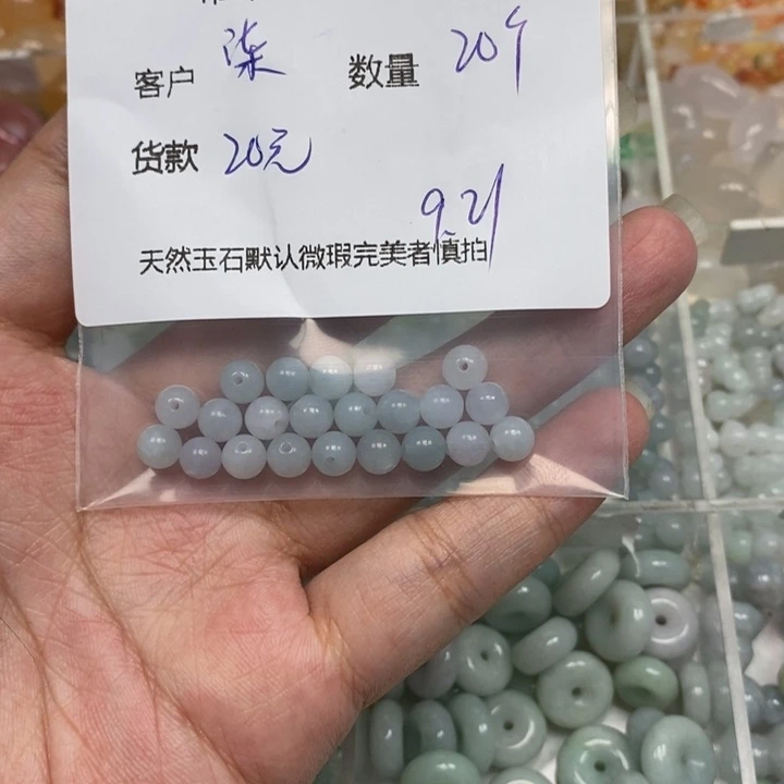 柒***染散珠翡翠珠子20个