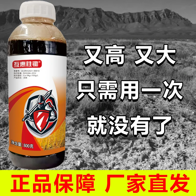 果园茶园喷雾使正品保障果树叶面肥肥料