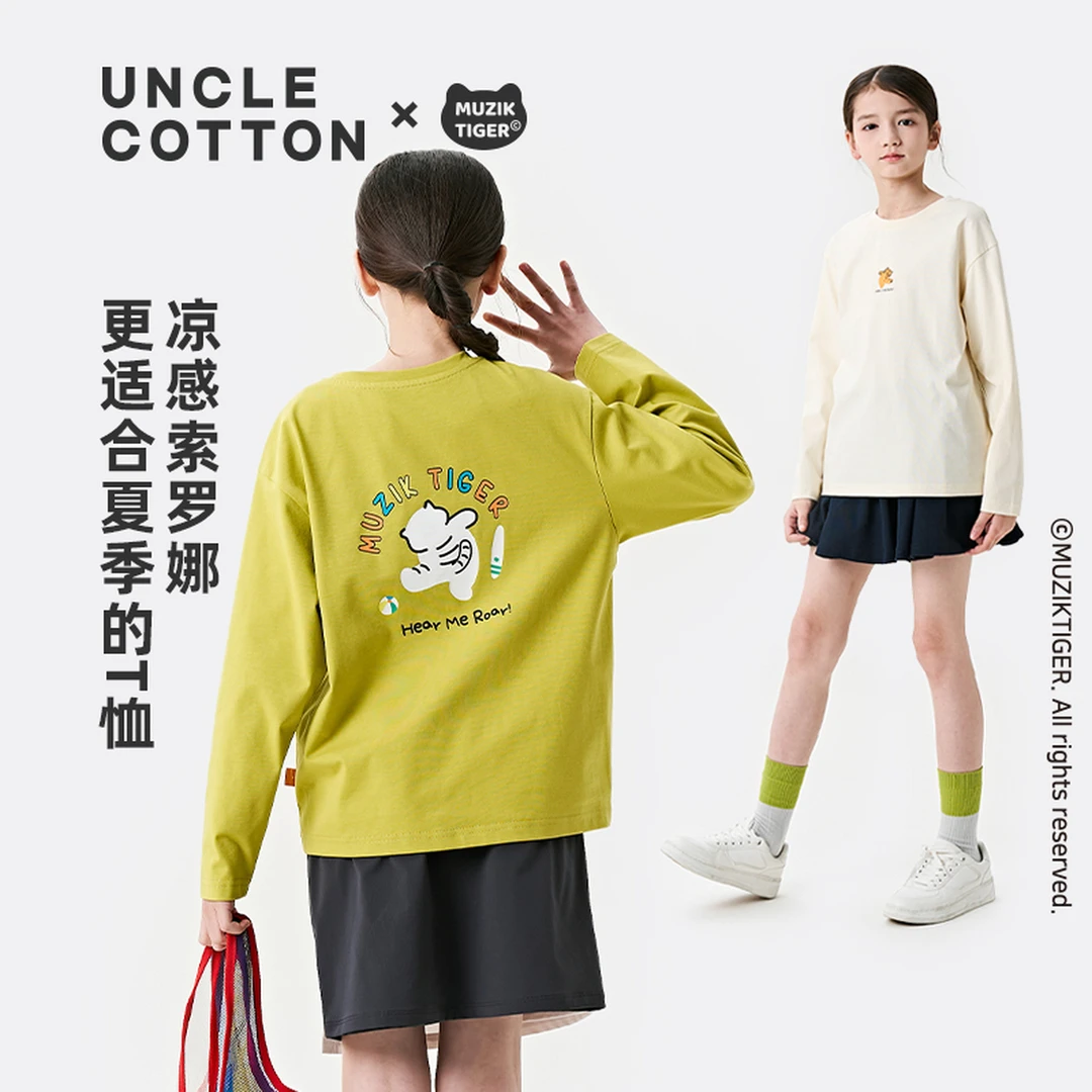 【索罗娜IP联名】棉叔叔女童老虎印花长袖T恤户外原纱防晒363101015
