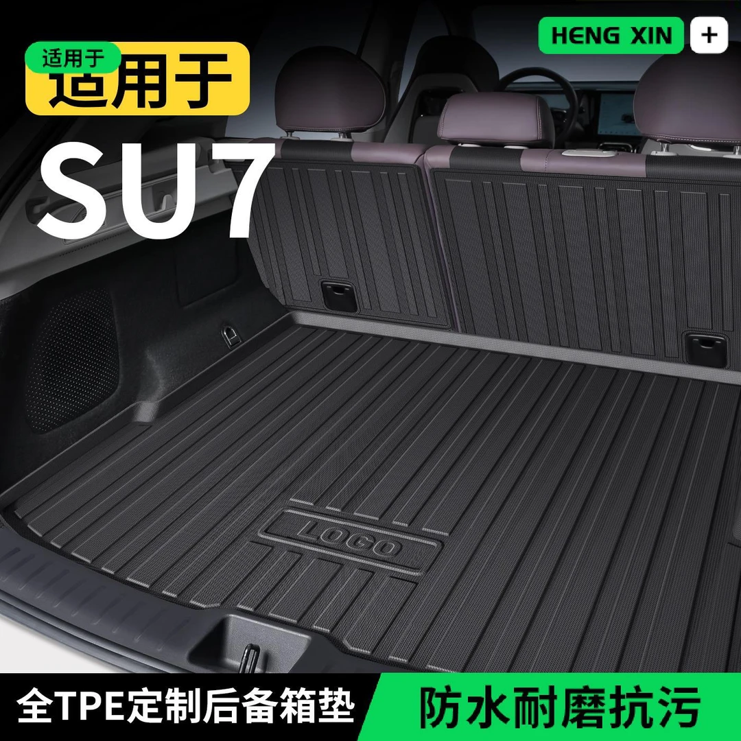适用于小米SU7后备箱垫尾箱垫子汽车内改装饰好物配件专用品大全