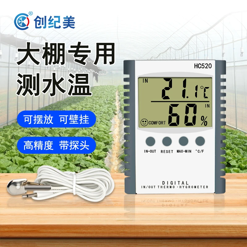 电子数显温度计带探头家用温湿度计工业用高精度测水温大棚温度表