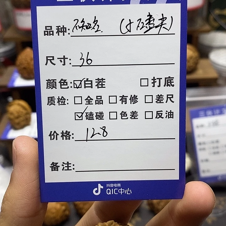 文玩核桃把件不知名