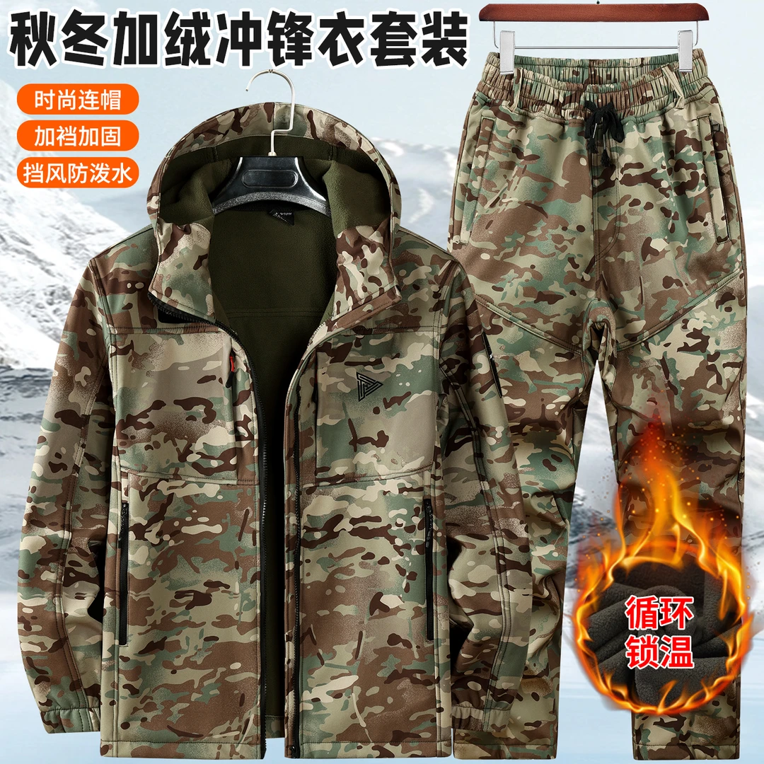 秋冬款复合一体绒冲锋衣套装男女同款防风耐磨弹力户外连帽工装