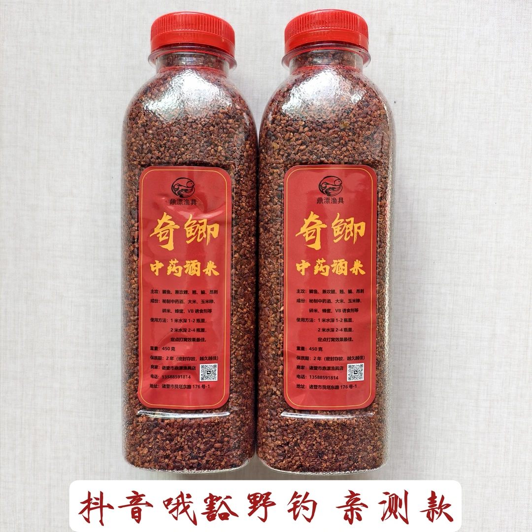 哦豁野钓 亲测款奇鲫酒米2024年11月中药酒米窝料鲫鱼鲤鳊昂刺