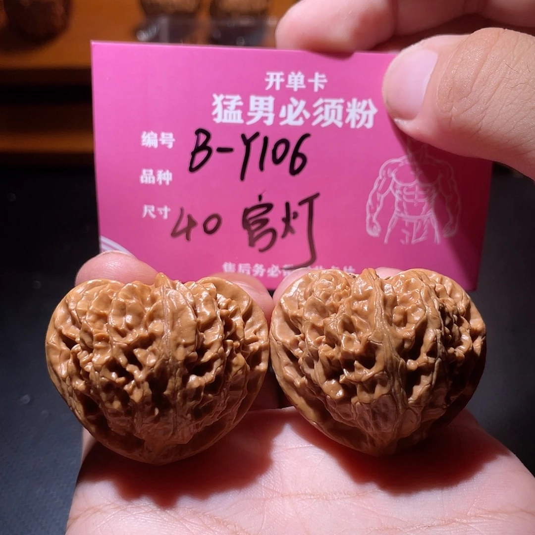 吊坠文玩核桃文玩