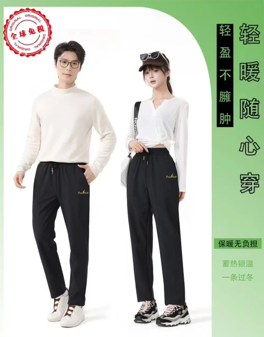 【限定款】保暖新升级/秋冬新款/防风/防水/男女款休闲裤-2568