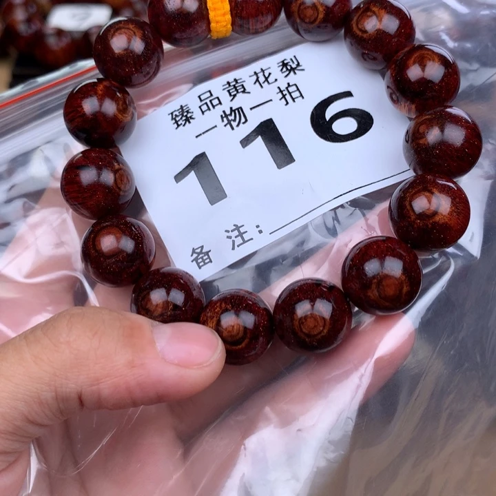 花梨木类黄花梨1.5