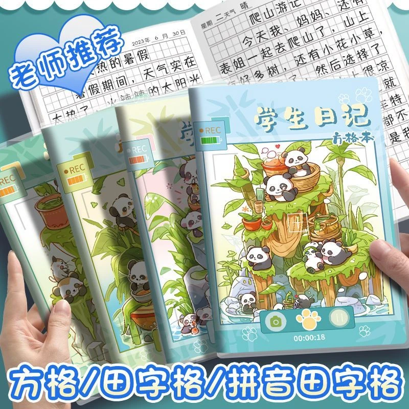 A5学生日记本一年级男孩女孩方格田字格拼音胶套笔记本子加厚儿童