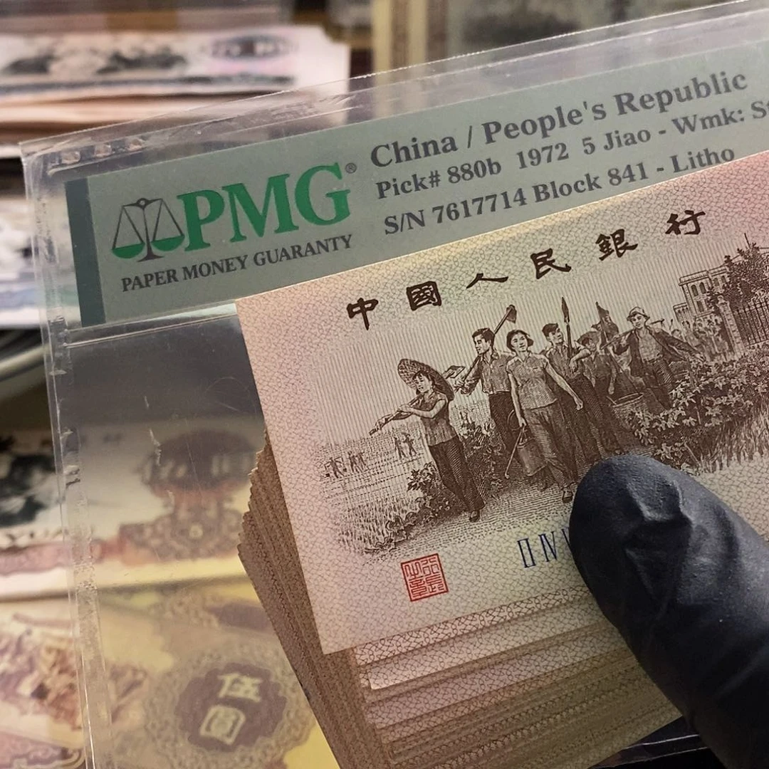 塑封包装 第三版下乡一角 散十张