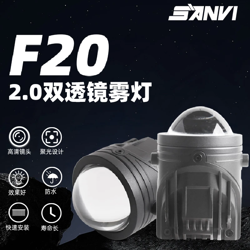 赤兔马F20反射双透镜白光雾灯通配车型汽车雾灯升级远近一体大灯