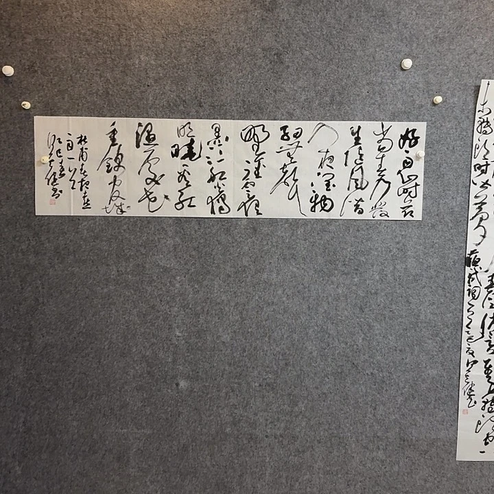 书法中书何其健138×34啊