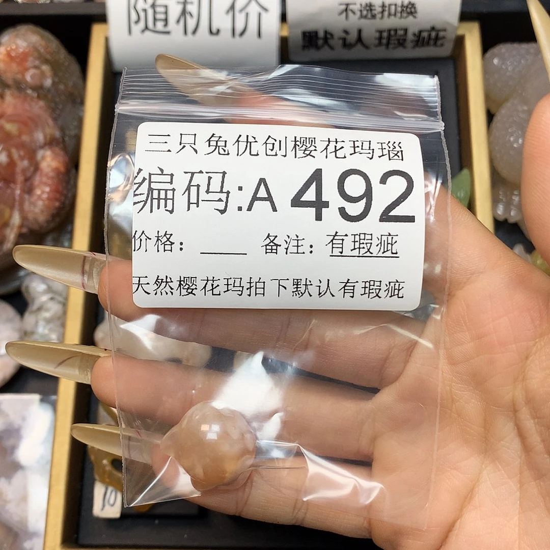 玛瑙/玉髓樱花合金K****?